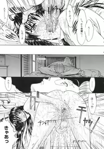 Page 33 of COMIC Megastore H 2003-01 - preview thumbnail