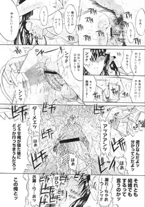 Page 34 of COMIC Megastore H 2003-01 - preview thumbnail