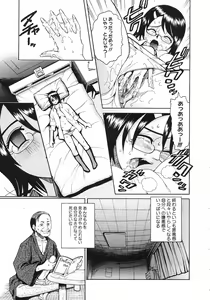 Page 77 of COMIC Megastore H 2003-01 - preview thumbnail