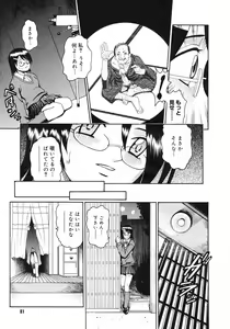 Page 81 of COMIC Megastore H 2003-01 - preview thumbnail