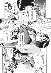Page 85 of COMIC Megastore H 2003-01 - preview thumbnail