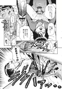 Page 87 of COMIC Megastore H 2003-01 - preview thumbnail