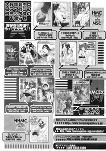 Page 93 of COMIC Megastore H 2003-01 - preview thumbnail