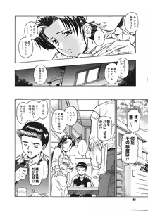 Page 98 of COMIC Megastore H 2003-01 - preview thumbnail