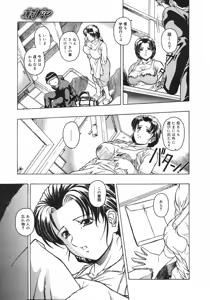Page 99 of COMIC Megastore H 2003-01 - preview thumbnail