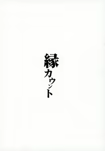Page 3 of Encount - preview thumbnail