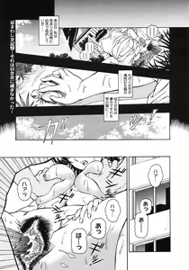 Page 56 of COMIC Megastore H 2003-03 - preview thumbnail