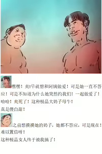 Page 24 of 性爱练习【第一季】 - preview thumbnail