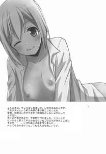 Page 3 of Trude ni H na Koto Shichatta - preview thumbnail