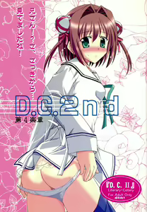 D.C.2nd Dai 4 Gakushou — hentai manga cover on Fhentai