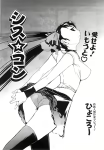 Page 264 of COMIC AUN 2008-07 Vol. 146 - preview thumbnail