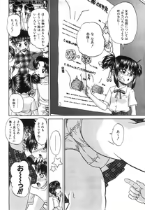 Page 332 of COMIC AUN 2008-07 Vol. 146 - preview thumbnail