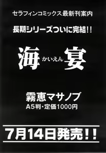 Page 368 of COMIC AUN 2008-07 Vol. 146 - preview thumbnail
