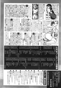 Page 414 of COMIC AUN 2008-07 Vol. 146 - preview thumbnail