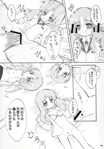 Page 3 of Harmonics Sex - preview thumbnail