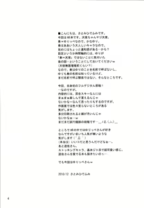 Page 3 of Kana * Yuri - preview thumbnail