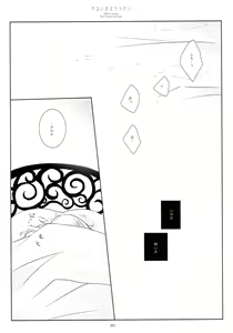Page 168 of WITH ONE'S SOUL - preview thumbnail