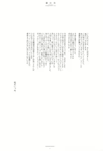 Page 3 of Neko no Koi - preview thumbnail
