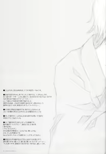 Page 8 of Kikyou ni Somaru, Sora no Iro. - preview thumbnail