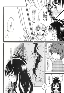 Page 3 of Imouto PLAY - preview thumbnail