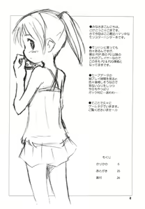 Page 3 of Kari Kano - preview thumbnail