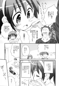 Page 8 of Kari Kano - preview thumbnail
