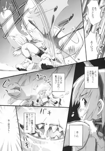 Page 10 of Kari Kano - preview thumbnail