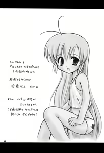 Page 3 of Hajimete no Christmas Cake - preview thumbnail
