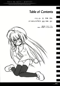 Page 3 of Sister-ism 2 Shimai Issho!! - preview thumbnail