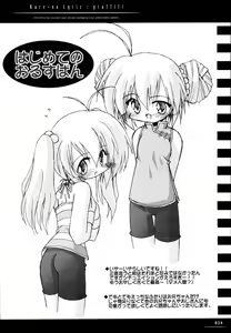 Page 33 of Sister-ism 2 Shimai Issho!! - preview thumbnail