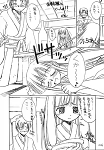 Page 5 of Sister-ism 2 Shimai Issho!! - preview thumbnail
