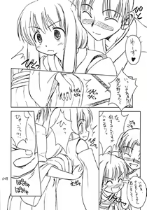 Page 7 of Sister-ism 2 Shimai Issho!! - preview thumbnail