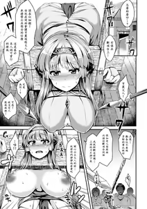 Page 3 of Ryozokuhime Shinryakunoutage - preview thumbnail