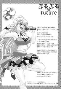 Page 3 of Purupuru Future - preview thumbnail