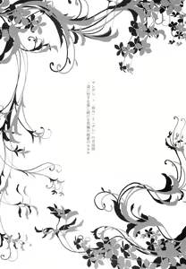 Page 3 of Motto Anata o Suki ni Naru Complete Edition - preview thumbnail