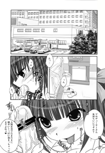 Page 4 of Motto Anata o Suki ni Naru Complete Edition - preview thumbnail