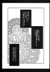 Page 56 of Motto Anata o Suki ni Naru Complete Edition - preview thumbnail