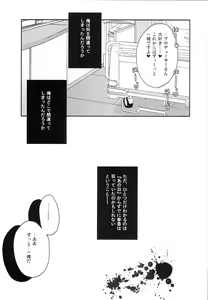Page 8 of Motto Anata o Suki ni Naru Complete Edition - preview thumbnail