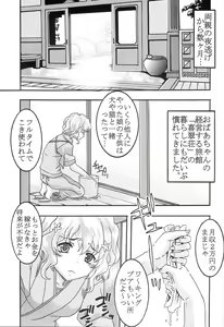 Page 4 of Midaresaku Iroha 1 - preview thumbnail