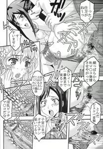 Page 7 of Midaresaku Iroha 1 - preview thumbnail