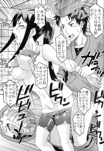 Page 10 of Midaresaku Iroha 1 - preview thumbnail