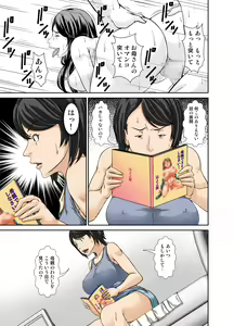 Page 3 of Kora! Anta Hahaoya ni Herikutsu o Konete Nani Ecchi na Koto Shiyou to Shiteru no! - preview thumbnail