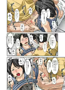 Page 56 of Kora! Anta Hahaoya ni Herikutsu o Konete Nani Ecchi na Koto Shiyou to Shiteru no! - preview thumbnail