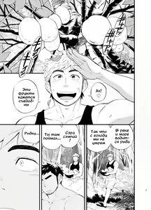 Page 3 of survival dAnshi - preview thumbnail