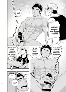 Page 8 of survival dAnshi - preview thumbnail