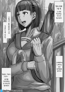 Page 18 of Gasshuku Shukagetsu Go no Suguha-chan… ｜ 합숙 수개월 후의 스구하쨩­… - preview thumbnail