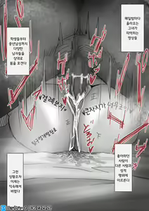 Page 19 of Gasshuku Shukagetsu Go no Suguha-chan… ｜ 합숙 수개월 후의 스구하쨩­… - preview thumbnail