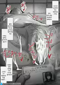 Page 24 of Gasshuku Shukagetsu Go no Suguha-chan… ｜ 합숙 수개월 후의 스구하쨩­… - preview thumbnail