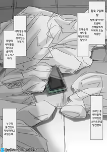 Page 3 of Gasshuku Shukagetsu Go no Suguha-chan… ｜ 합숙 수개월 후의 스구하쨩­… - preview thumbnail