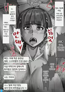 Page 5 of Gasshuku Shukagetsu Go no Suguha-chan… ｜ 합숙 수개월 후의 스구하쨩­… - preview thumbnail